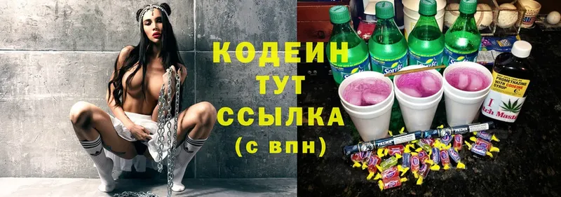 блэк спрут онион  Нефтекумск  Кодеин напиток Lean (лин) 