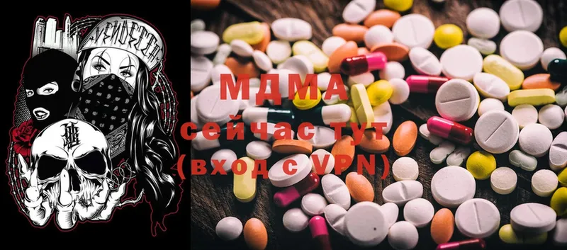 MDMA кристаллы Нефтекумск